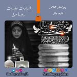 پک پوستر های لایه باز شیرخوارگان حسینی