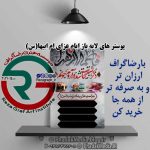 پوستر های لایه باز ایام فاطمیه