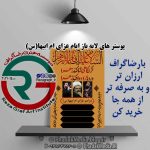 پوستر های لایه باز ایام فاطمیه