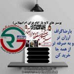 پوستر های لایه باز ایام فاطمیه