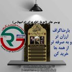 پوستر های لایه باز ایام فاطمیه