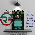 پوستر های لایه باز ایام فاطمیه
