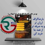 پوستر های لایه باز ایام فاطمیه