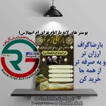 پوستر های لایه باز ایام فاطمیه