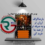 پوستر های لایه باز ایام فاطمیه