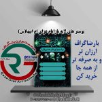 پوستر های لایه باز ایام فاطمیه