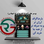 پوستر های لایه باز ایام فاطمیه