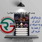 پوستر های لایه باز ایام فاطمیه