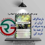 پوستر های لایه باز ایام فاطمیه
