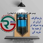 پوستر های لایه باز ایام فاطمیه