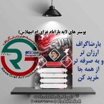 پوستر های لایه باز ایام فاطمیه