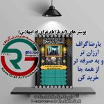 پوستر های لایه باز ایام فاطمیه