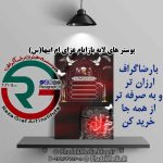 پوستر های لایه باز ایام فاطمیه