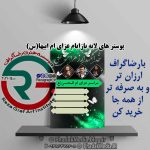 پوستر های لایه باز ایام فاطمیه