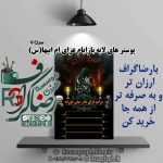 پوستر های لایه باز ایام فاطمیه