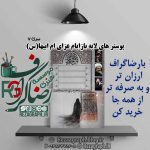 پوستر های لایه باز ایام فاطمیه