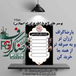 پوستر های لایه باز ایام فاطمیه