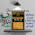 پوستر های لایه باز ایام فاطمیه