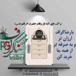 پک تراکت های لایه باز وفات حضرت ام کلثوم(س)