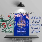 تراکت های لایه باز میلاد حضرت زهرا (س)