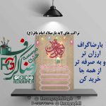 پک تراکت های لایه باز میلاد امام محمد باقر (ع)