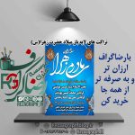 تراکت های لایه باز میلاد حضرت زهرا (س)