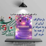 تراکت های لایه باز میلاد حضرت زهرا (س)