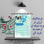 پک تراکت های لایه باز میلاد امام محمد باقر (ع)