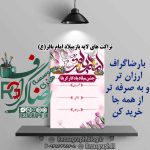 پک تراکت های لایه باز میلاد امام محمد باقر (ع)