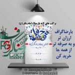 پک تراکت های لایه باز میلاد امام محمد باقر (ع)