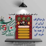 پک تراکت های لایه باز وفات حضرت ام کلثوم(س)