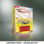 پک تراکت های لایه باز میلاد امام محمد باقر (ع)